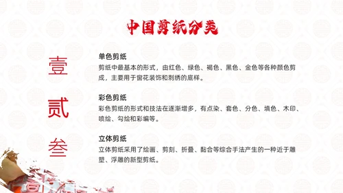 红色国风实拍传统文化中国剪纸PPT课件中国剪纸艺术