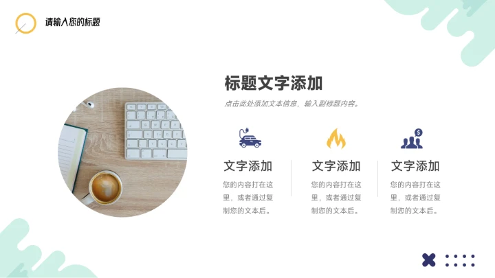 黄蓝创意青春配色电商促销策划PPT模板