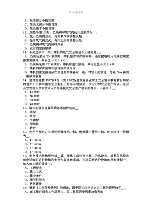 黑龙江专职安全员模拟试题.docx