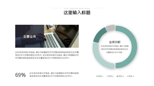 2023年年中工作总结工作汇报述职ppt模板
