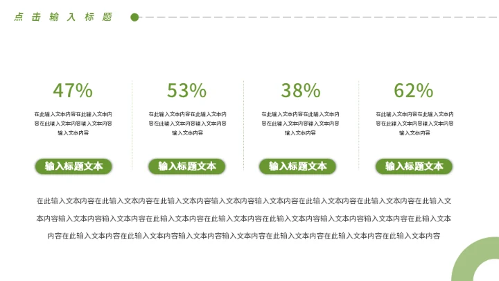 春茶产品介绍茶叶宣传手册通用PPT模板