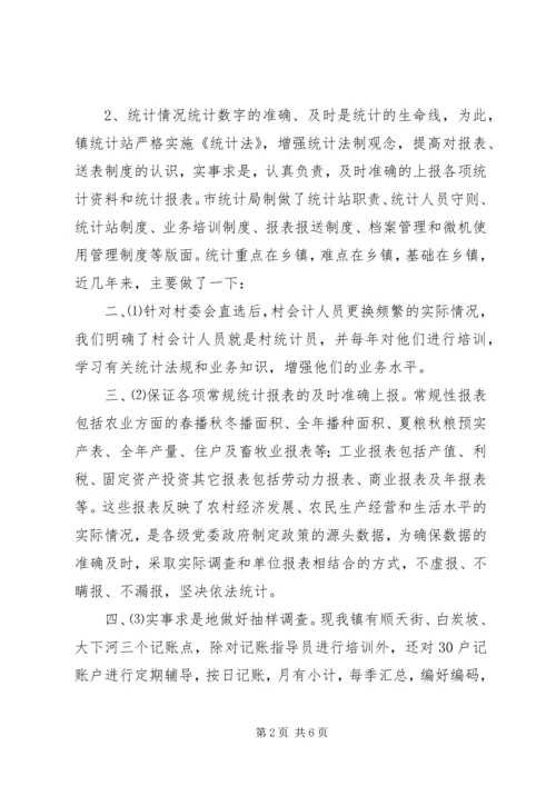 苏桥镇关于武装部规范化建设的情况汇报 (5).docx