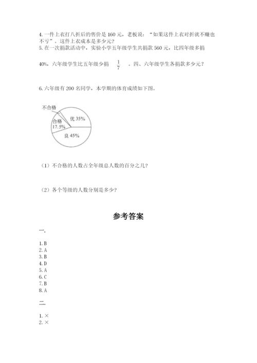 海南省【小升初】2023年小升初数学试卷带答案（a卷）.docx