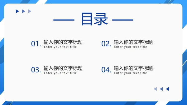 蓝色渐变几何商务汇报PPT模板