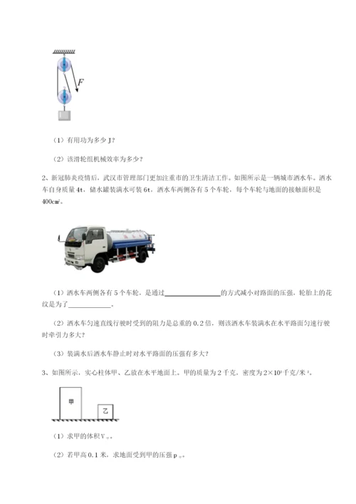 滚动提升练习河南淮阳县物理八年级下册期末考试综合练习试题（含解析）.docx