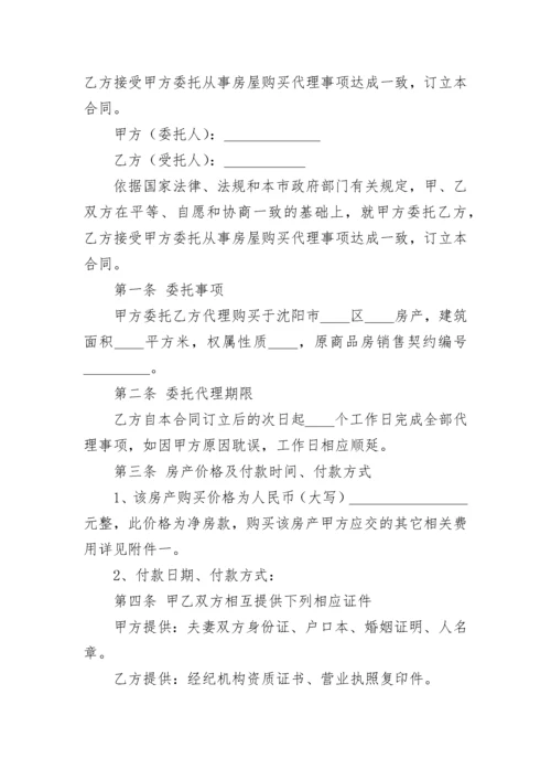 授权委托书范文样本.docx