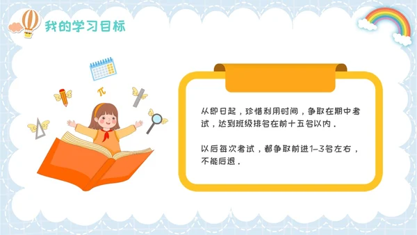 开学自我介绍简约插画卡通蓝色学生