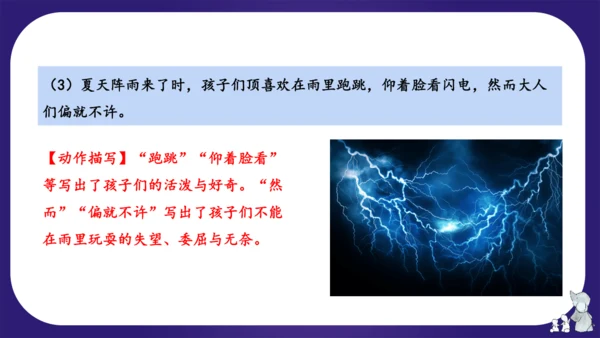 统编版四年级语文下学期期中核心考点集训第一单元（复习课件）