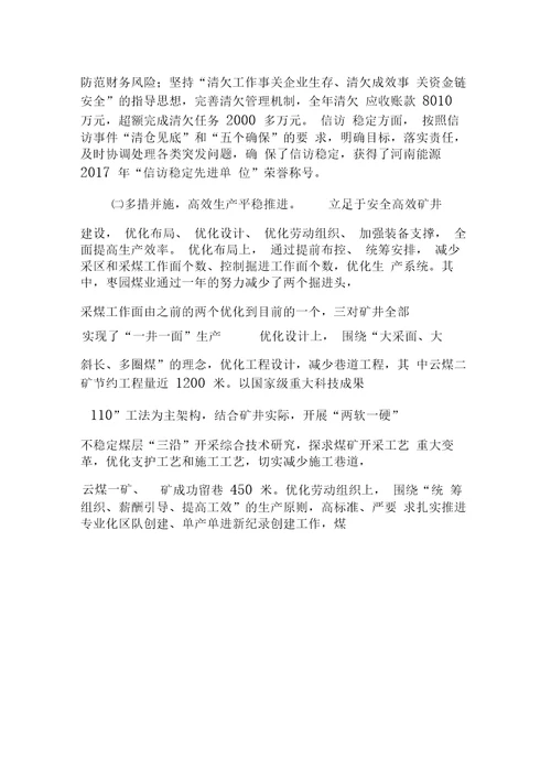 行政工作报告