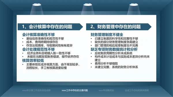蓝色简约财务总监工作汇报PPT模板