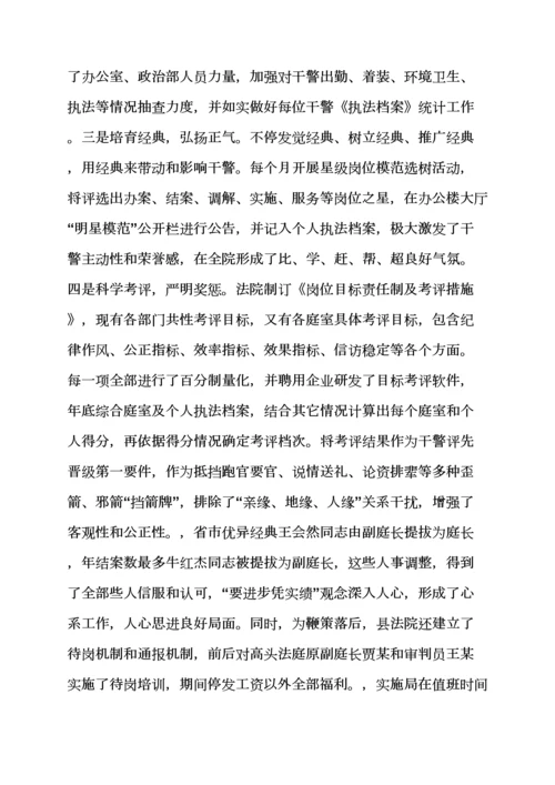 用专项规章新规制度约束人.docx