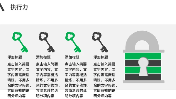 极简述职报告岗位竞聘通用PPT模板