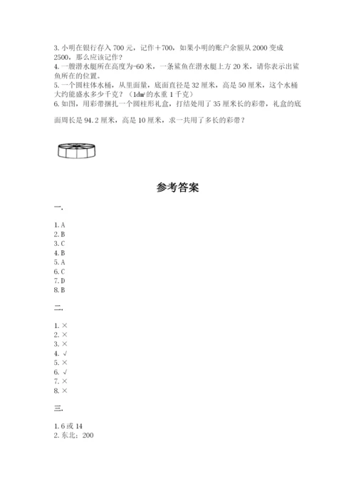 济南市外国语学校小升初数学试卷含答案（培优b卷）.docx