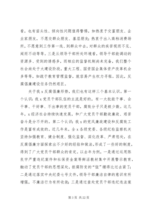 区纪委反腐倡廉建设工作讲话.docx