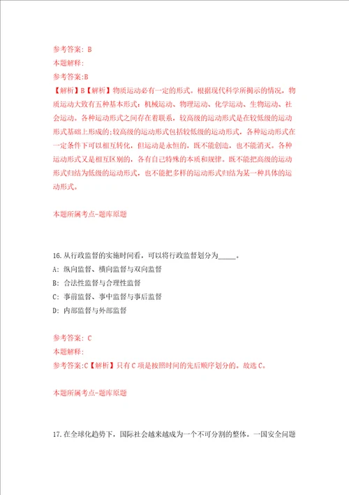 2022广东肇庆市高要区会办公室公开招聘2人模拟考试练习卷及答案7