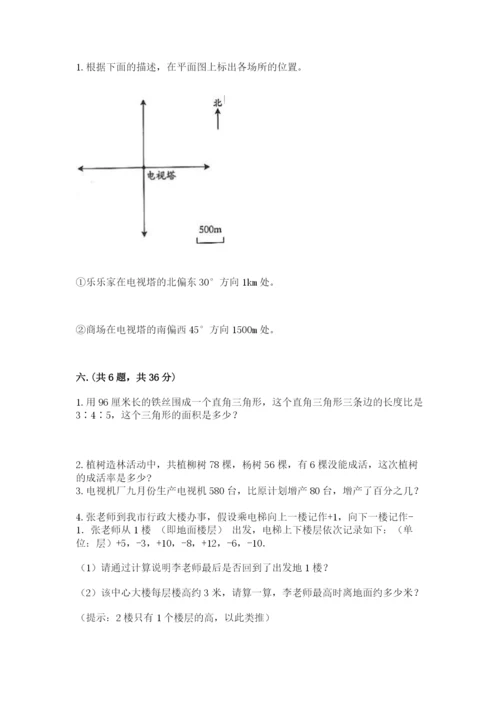 小学六年级下册数学摸底考试题（全国通用）.docx