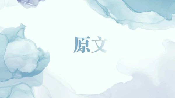 第三单元 课外古诗词诵读 春夜洛城闻笛 课件