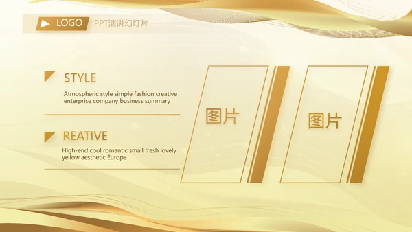 金色高档公司产品介绍宣传通用PPT动态模板