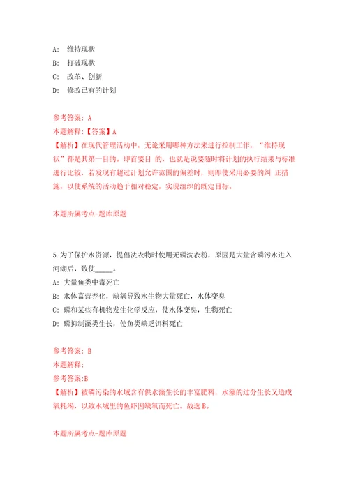 2022年03月2022年江苏南京财经大学招考聘用专职辅导员35人模拟考卷4