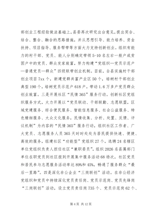 推动党内学习教育常态化的实践与思考.docx