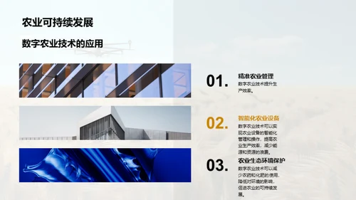 3D风其他行业学术答辩PPT模板
