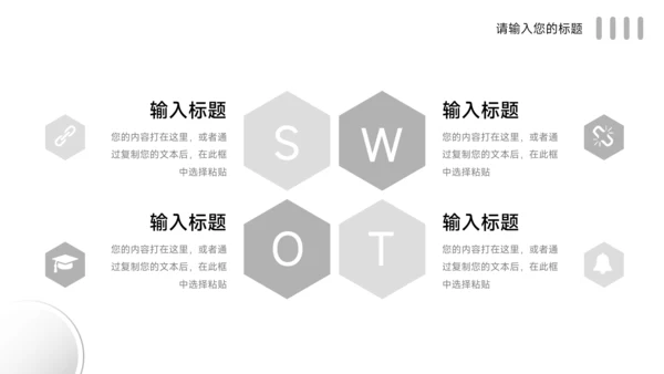图文黑白领导力培训PPT模板