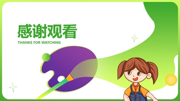 小清新卡通风调色盘儿童节快乐PPT模板