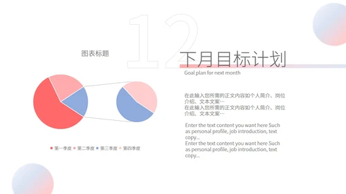 粉色水彩风职场月度工作总结汇报PPT模板