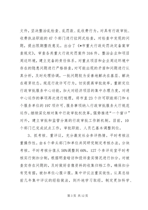 市优化经济发展环境工作会议上的讲话.docx