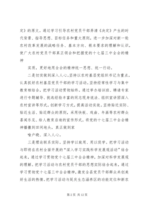 福保街道：以“党建”为引领,探索实践基层社区治理新路径 (2).docx