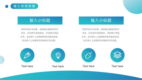 蓝色渐变质感员工职业规划PPT模板