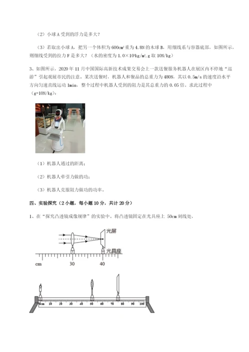 强化训练广东深圳市宝安中学物理八年级下册期末考试综合练习A卷（详解版）.docx