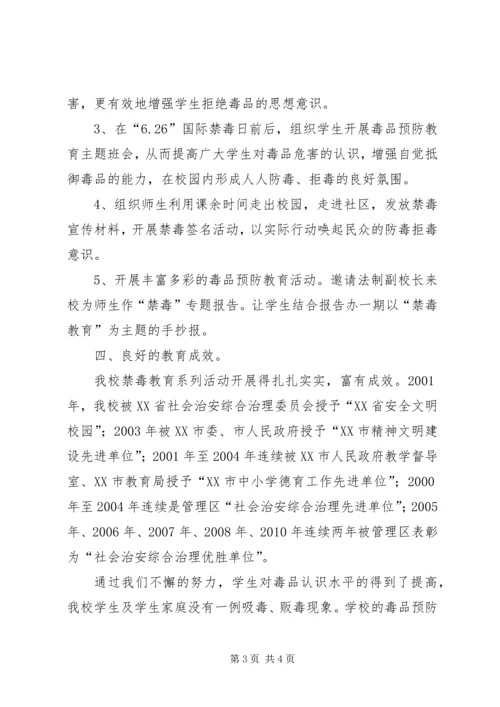 学校的工作汇报 (3).docx