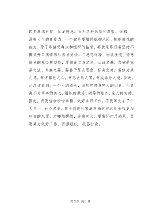 学习卢德铭的“行军书”心得体会.docx