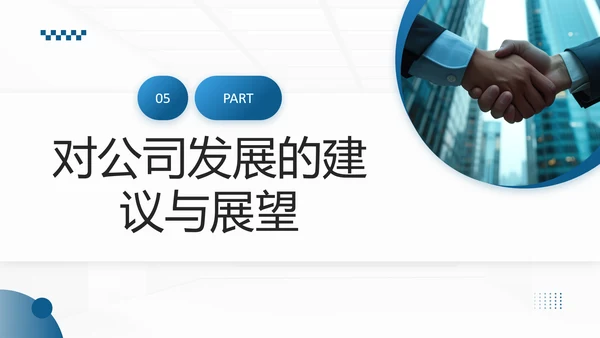 物业管理经理述职报告PPT模板