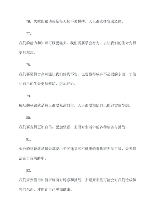 搞笑沙雕名言名句