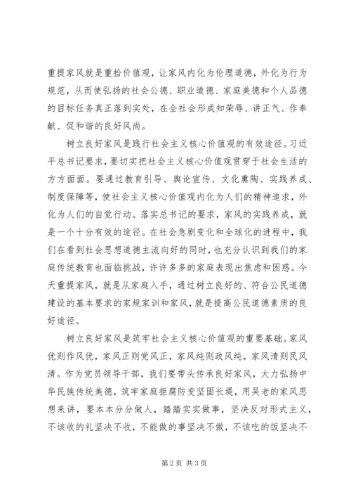政府办学习《学习吴老家风争当时代先锋》心得体会.docx