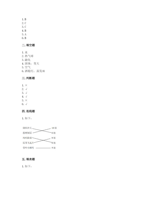 教科版小学三年级上册科学期末测试卷精品【实用】.docx