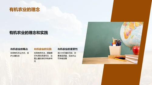 农业科学全解析