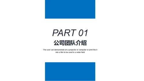 蓝色大气创业融资商业计划书通用PPT模板