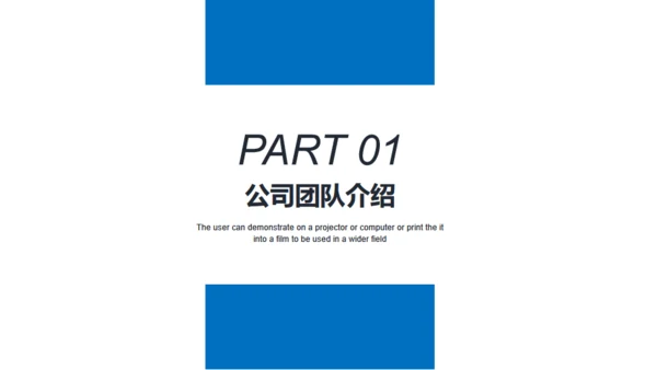 蓝色大气创业融资商业计划书通用PPT模板