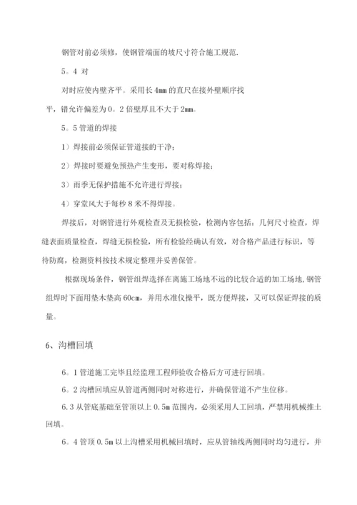 区域供水球墨铸铁管施工方案.docx