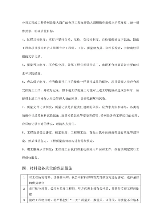 消防水系统施工方案.docx