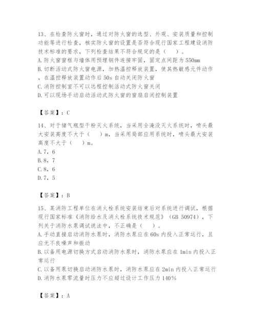 注册消防工程师之消防技术综合能力题库含完整答案（易错题）.docx