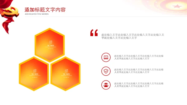 中国税务国税地税局政府工作解读学习ppt模板