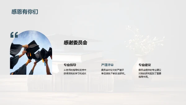 教育学研究全解析