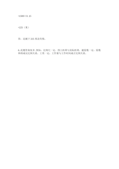 北师大版六年级数学下学期期末测试题带答案（最新）.docx