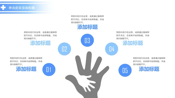 精美蓝色医疗科技医学ppt动态模板