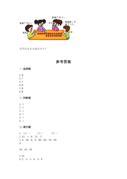 苏教版一年级下册数学第三单元-认识100以内的数-测试卷精品(完整版).docx