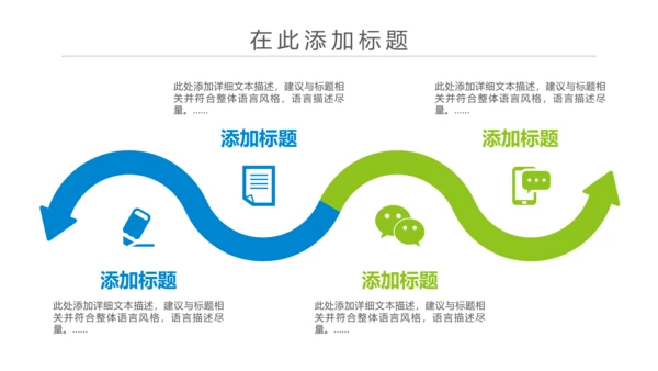 简约我图通信公司述职工作动态PPT